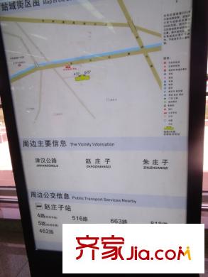 復(fù)地溫莎堡周邊臨近的公交站牌