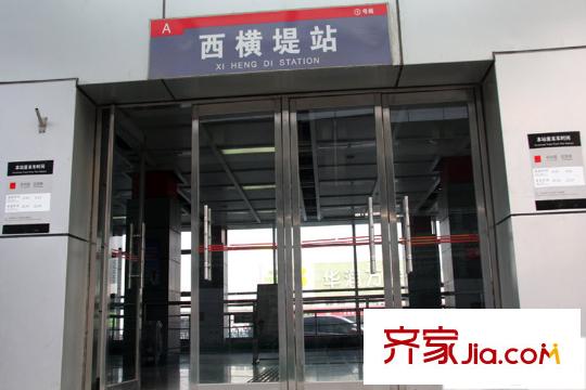 星河時(shí)代周邊西橫堤地鐵站