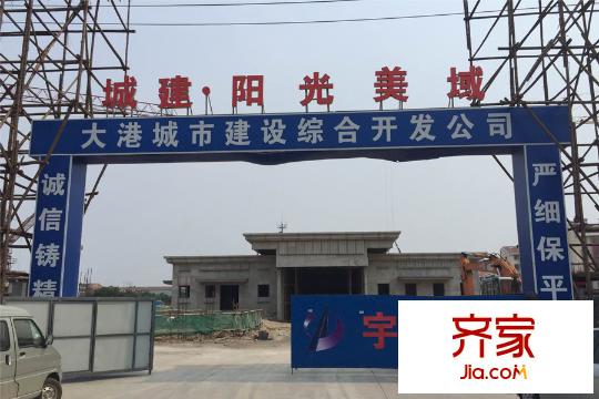 陽光美域施工現(xiàn)場正門（2015-06）