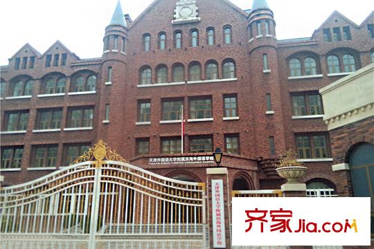 眾美青城周邊臨近的濱海外國語學(xué)校