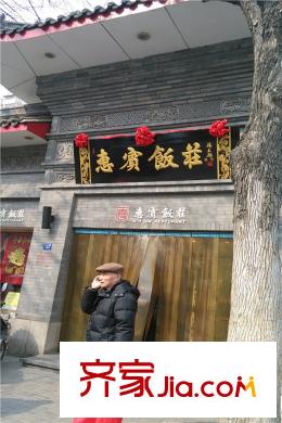 富海公寓周邊鄰近的飯店
