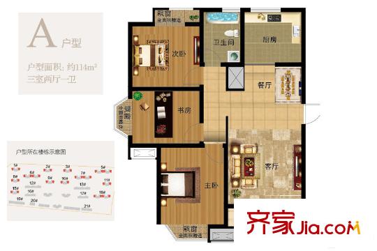 西郡原著萊蒙郡A戶型 3室2廳1衛(wèi)1廚