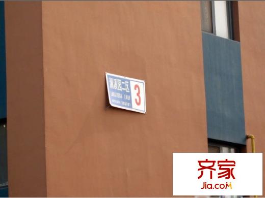 首府136棟小區(qū)實(shí)景（2012.3）