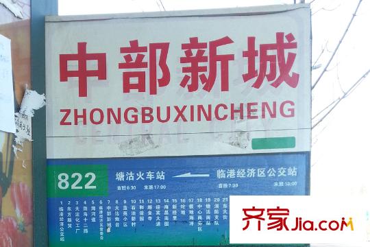 佳寧苑周邊臨近的公交站