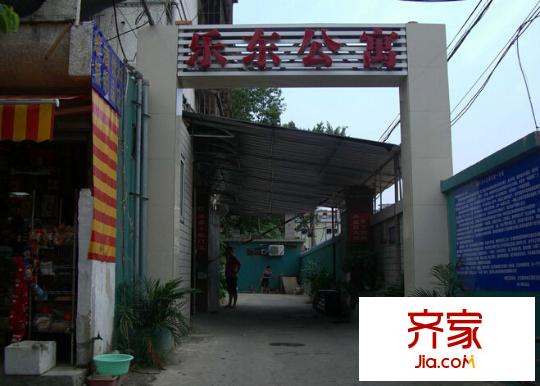 樂東公寓外景圖 