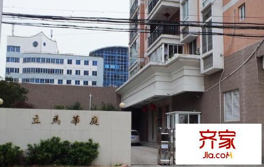 立馬華庭外景圖 