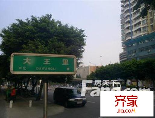 福建省醫(yī)藥公司大王里單位宿舍外景圖 