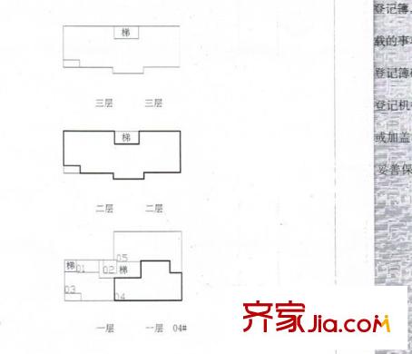 豪成花園 9室 戶型圖
