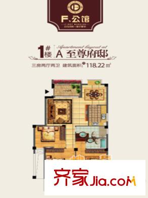 F公館戶型圖1號樓A戶型 3室2廳2衛(wèi)