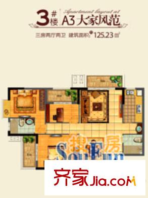 F公館戶型圖3號樓A3戶型 3室2廳2衛(wèi)