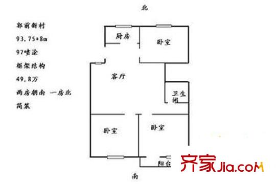 二化新村二區(qū) 3室戶型圖
