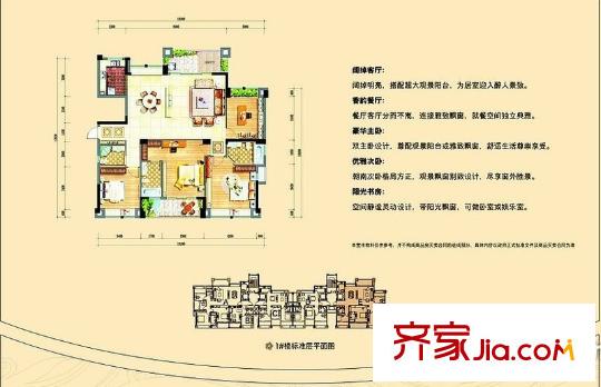 中聯(lián)藍天國際1#E戶型