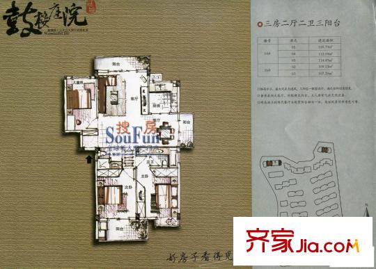鼓樓庭院戶型圖14#01 04 05單元 16#02 03單元戶型 3室2廳2衛(wèi)1廚