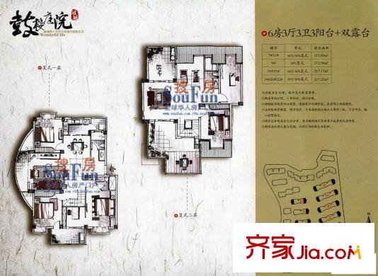 鼓樓庭院戶型圖7# 9# 11# 18# 19# 20# 21# 22#復(fù)式戶型 6室3廳3衛(wèi)1廚