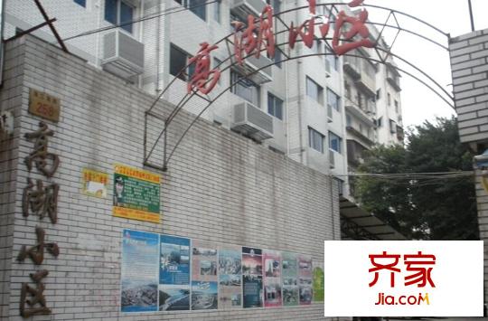 高湖小區(qū)外景圖 