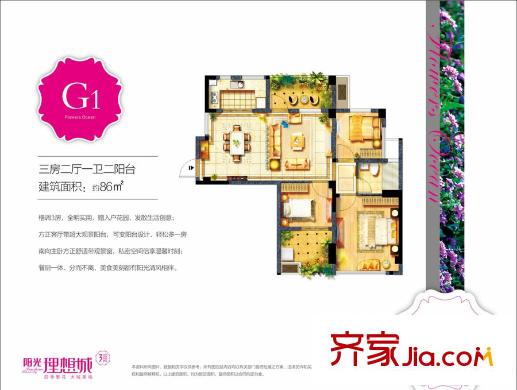 陽(yáng)光理想城花語(yǔ)海 戶型圖