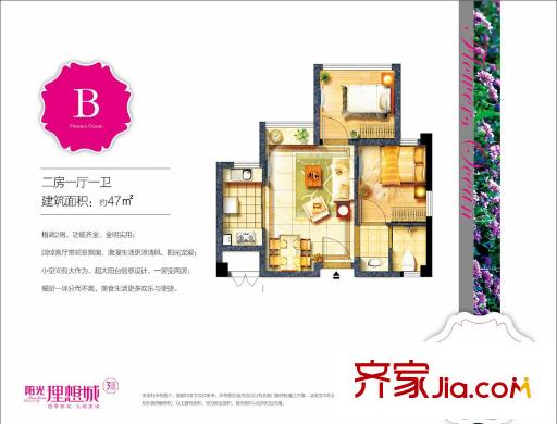 陽光理想城花語海 戶型圖