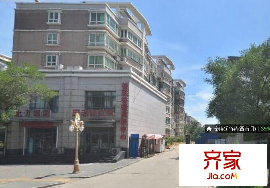 潤(rùn)竹苑外景圖 