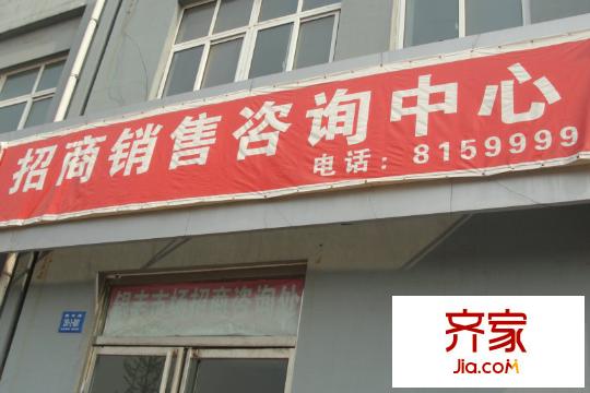 通達青年城外景圖
