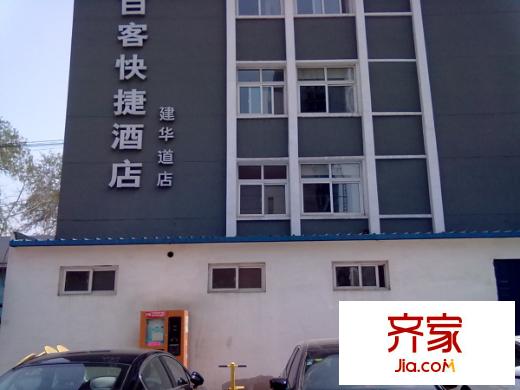 省安公寓外景圖