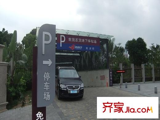 世茂國際花園配套圖世茂停車場