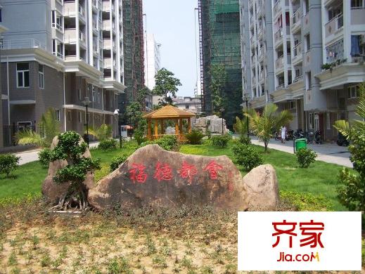 福德都會外景圖 