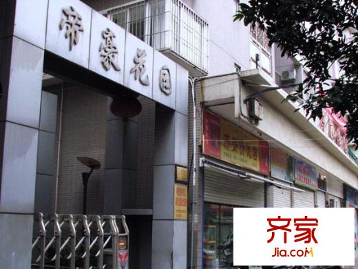 帝豪花園外景圖 