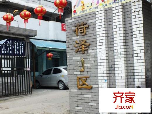 荷澤小區(qū)外景圖 