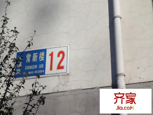 常新樓外景圖唐山  