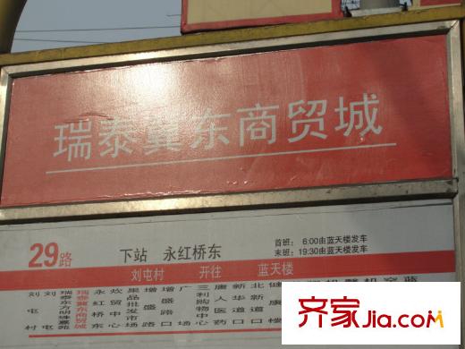 大業(yè)時(shí)代廣場(chǎng)?唐山義烏國際商貿(mào)城附近公交站牌