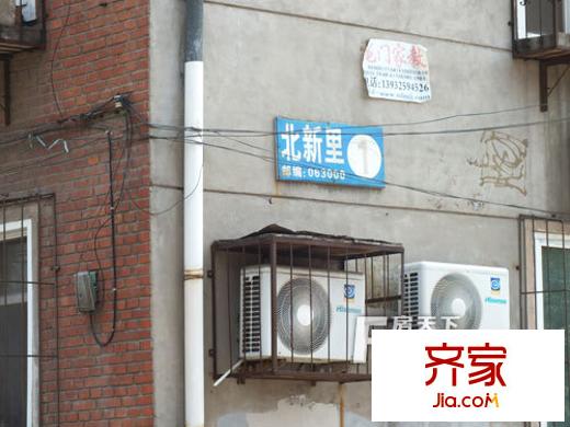 北新里外景圖 