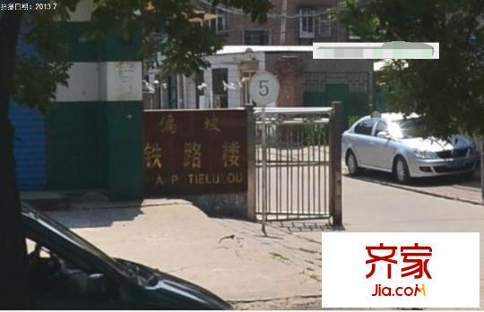 偏坡鐵路樓外景圖鐵路樓