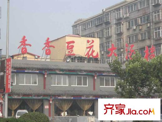 寧澤?新領(lǐng)域周邊配套-香香豆花大酒樓