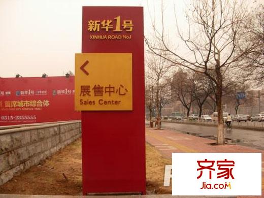 新華一號(hào)外景圖  (2)