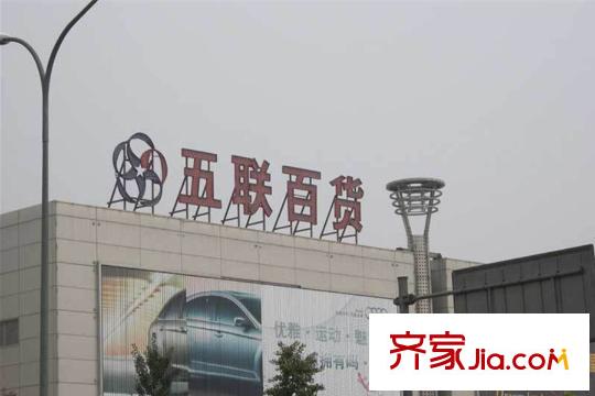 梧桐府周邊配套-遠(yuǎn)洋城購(gòu)物中心