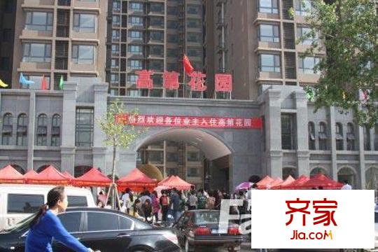 高第花園外景圖