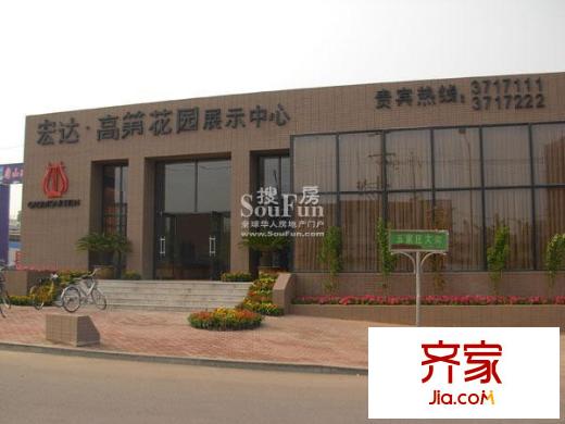 高第花園外景圖