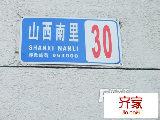 25號山西南里外景圖山西南里 