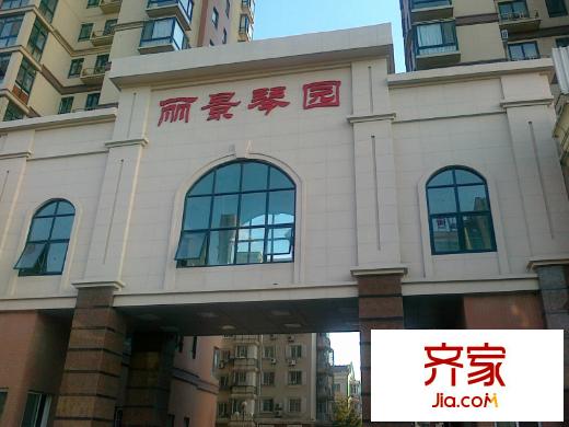 麗景琴園三期外景圖麗景門口