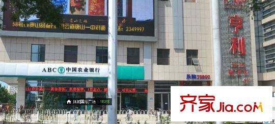 盛唐國(guó)際購(gòu)物中心配套圖唐山周邊中國(guó)農(nóng)業(yè)銀行