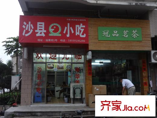 正祥水榭芳庭配套圖周邊的店鋪20130821