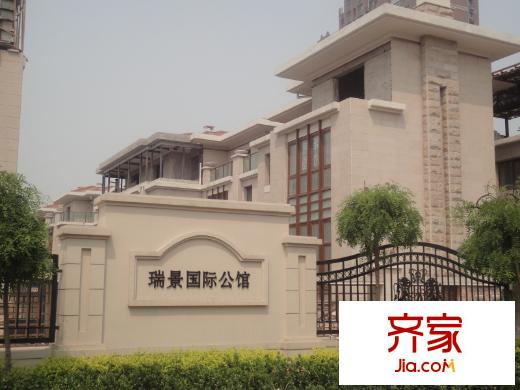 瑞景國(guó)際公館外景圖瑞景國(guó)際