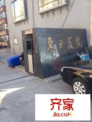 東方花苑外景圖 
