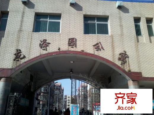 龍澤園外景圖