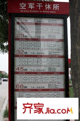 裕祥園配套圖向西約500米公交站牌