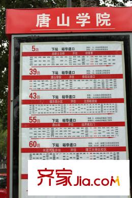 裕祥園配套圖向東約200米公交站牌