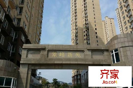 象峰新苑外景圖 