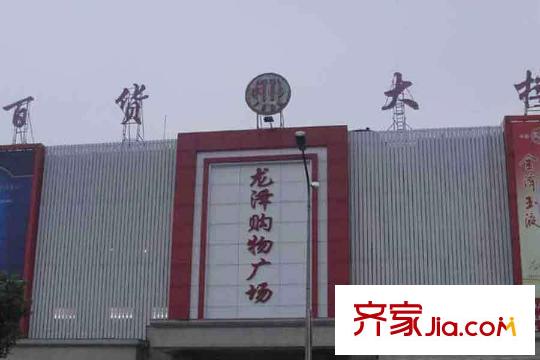 安聯(lián)優(yōu)悅城周邊配套-購物廣場