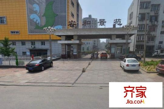 容和景苑外景圖 