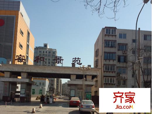 容和景苑外景圖